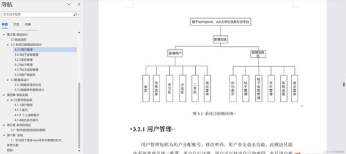 计算机毕业设计 课程设计系列基于springboot vue的大学生网络社区互动信息平台