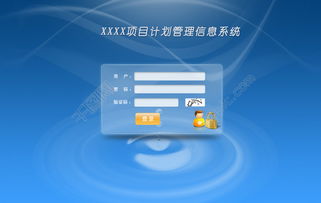 软件系统登录界面模板免费下载 psd格式 1200像素 编号16471325 千图网